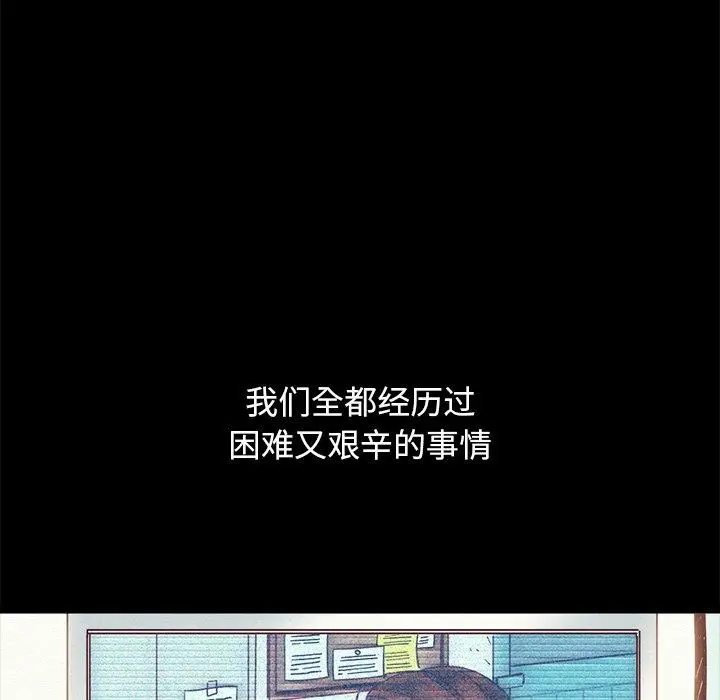 漫画《坏血》第70话第217张图