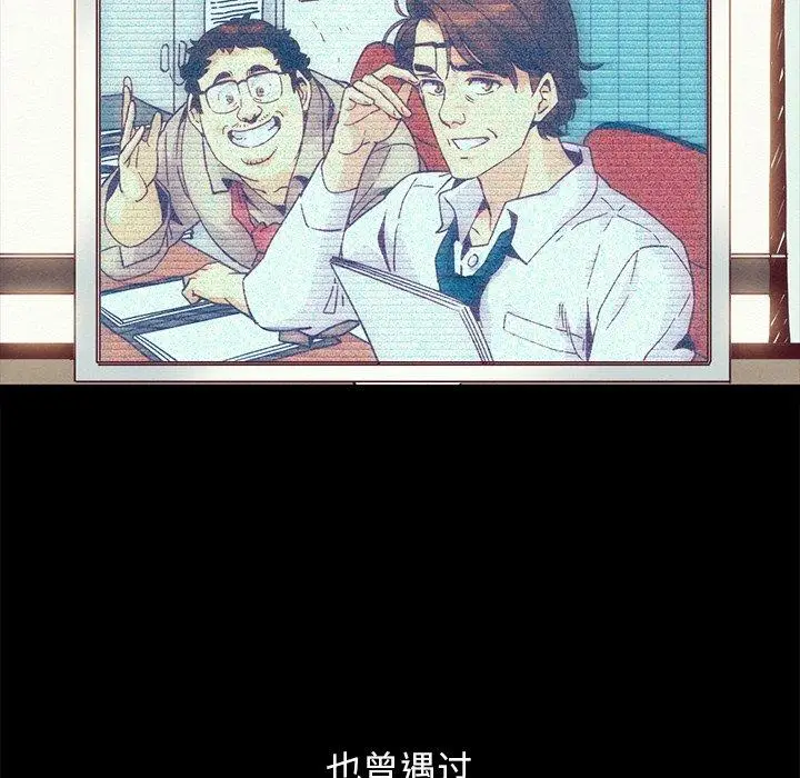 漫画《坏血》第70话第218张图