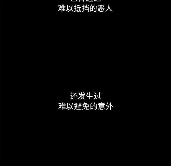 漫画《坏血》第70话第219张图