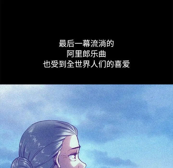 漫画《坏血》第70话第22张图