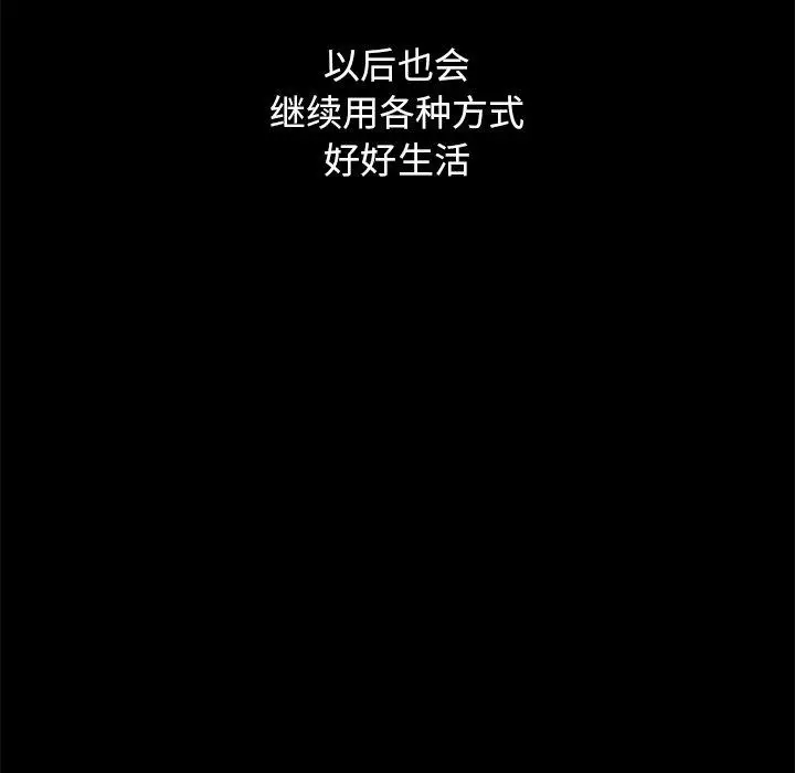 漫画《坏血》第70话第221张图