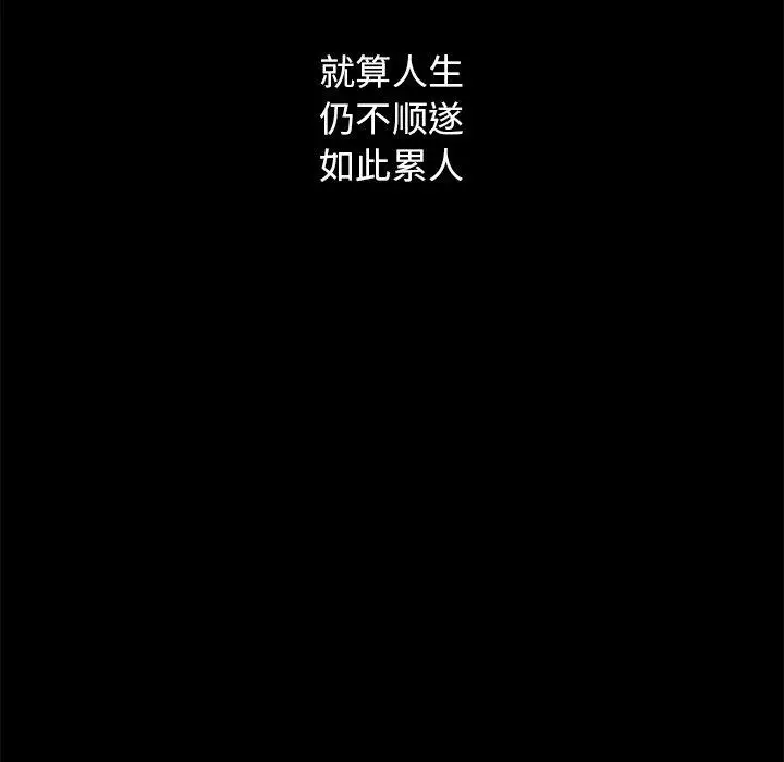 漫画《坏血》第70话第222张图