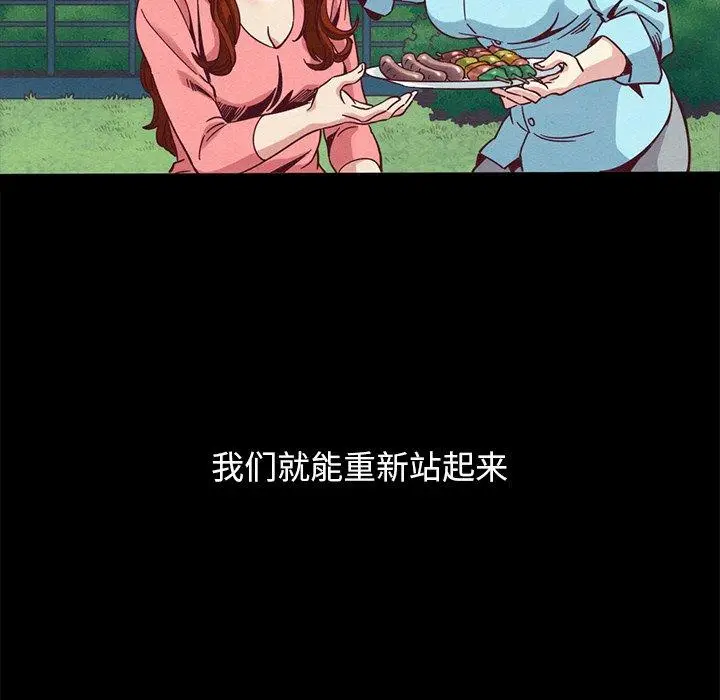 漫画《坏血》第70话第224张图