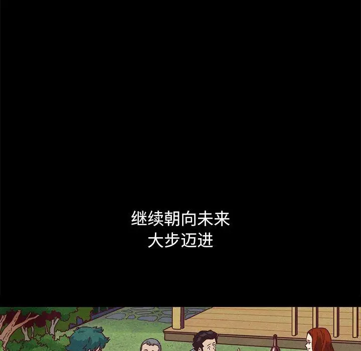 漫画《坏血》第70话第225张图