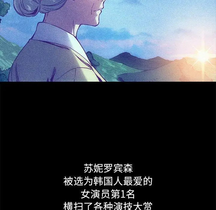 漫画《坏血》第70话第23张图