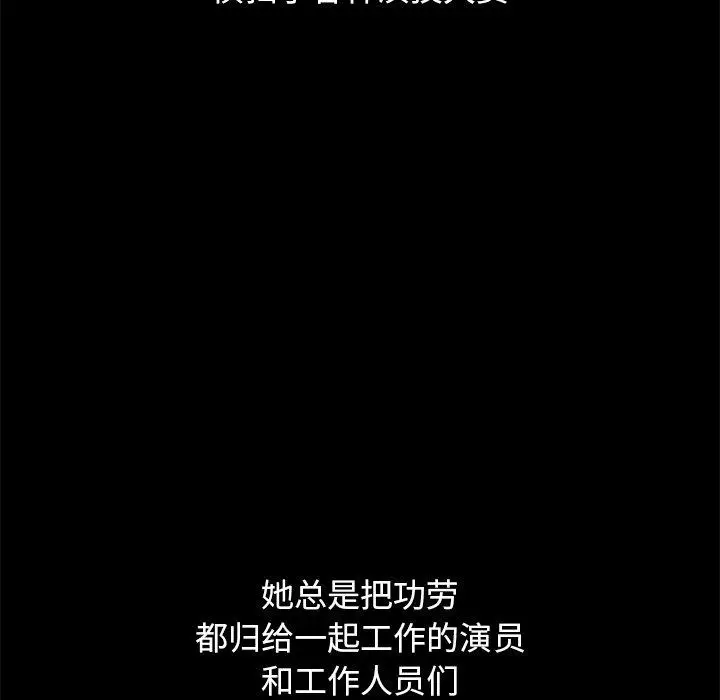 漫画《坏血》第70话第24张图