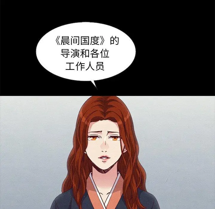 漫画《坏血》第70话第30张图