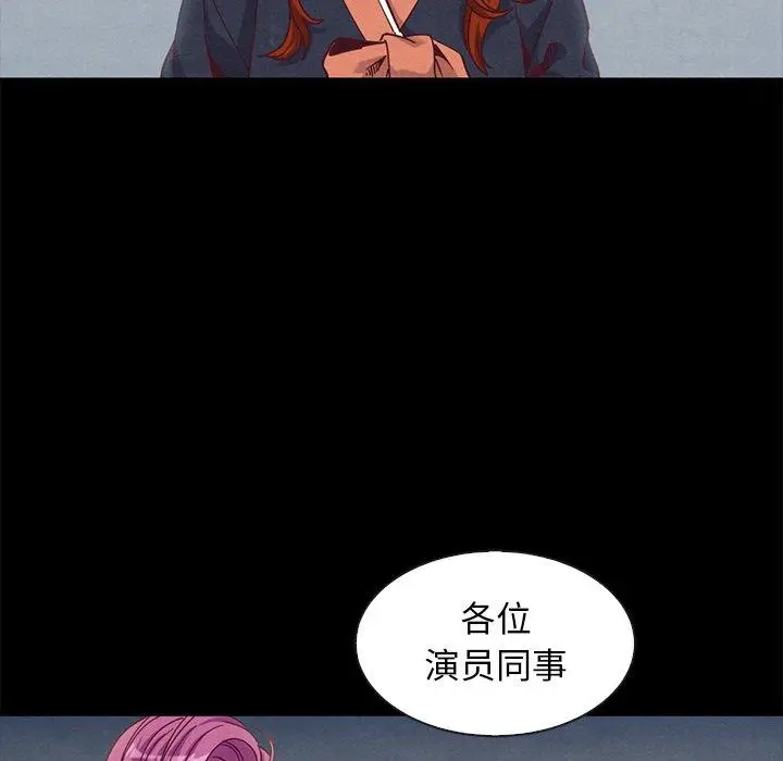 漫画《坏血》第70话第31张图