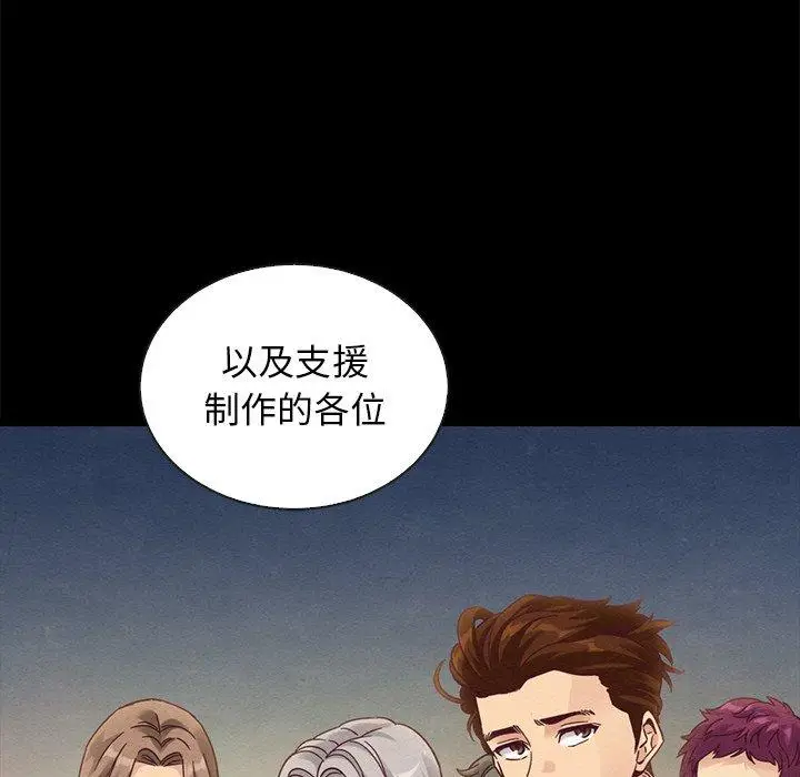 漫画《坏血》第70话第33张图