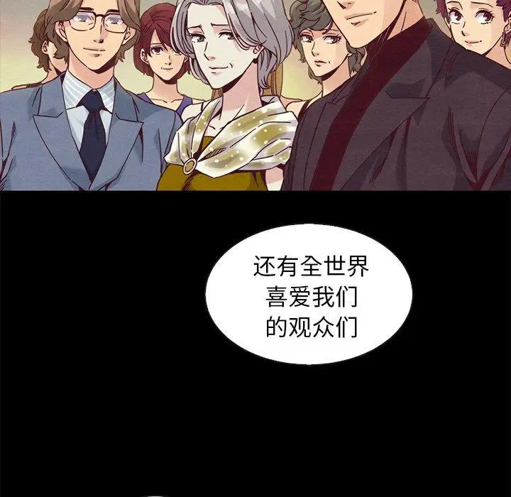 漫画《坏血》第70话第34张图