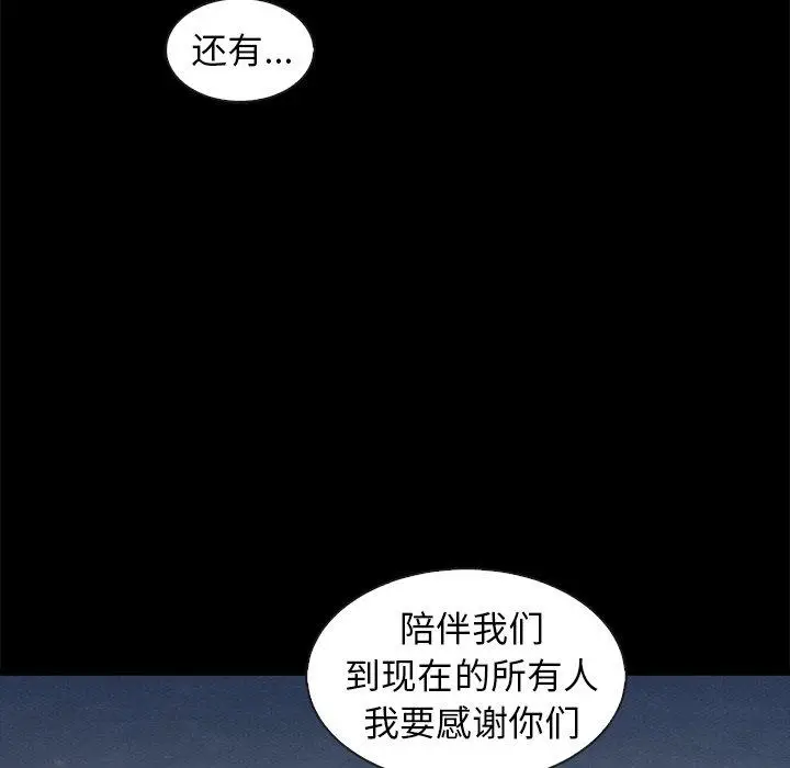 漫画《坏血》第70话第35张图
