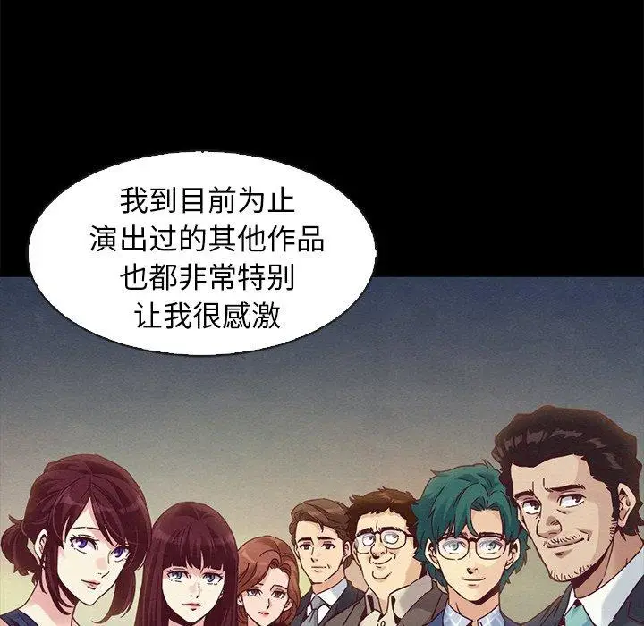 漫画《坏血》第70话第37张图
