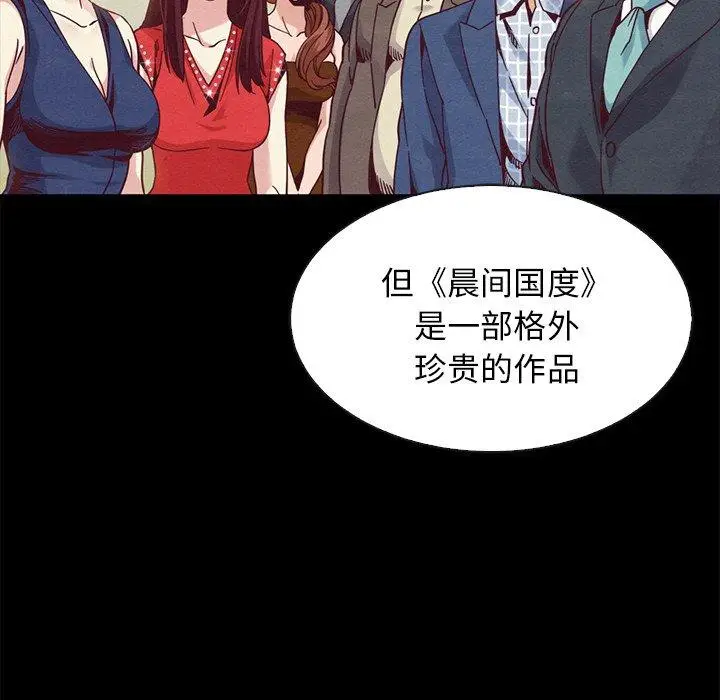 漫画《坏血》第70话第38张图