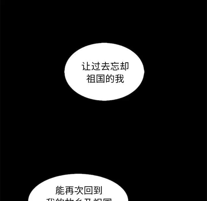 漫画《坏血》第70话第39张图