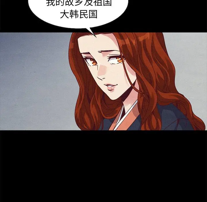 漫画《坏血》第70话第40张图