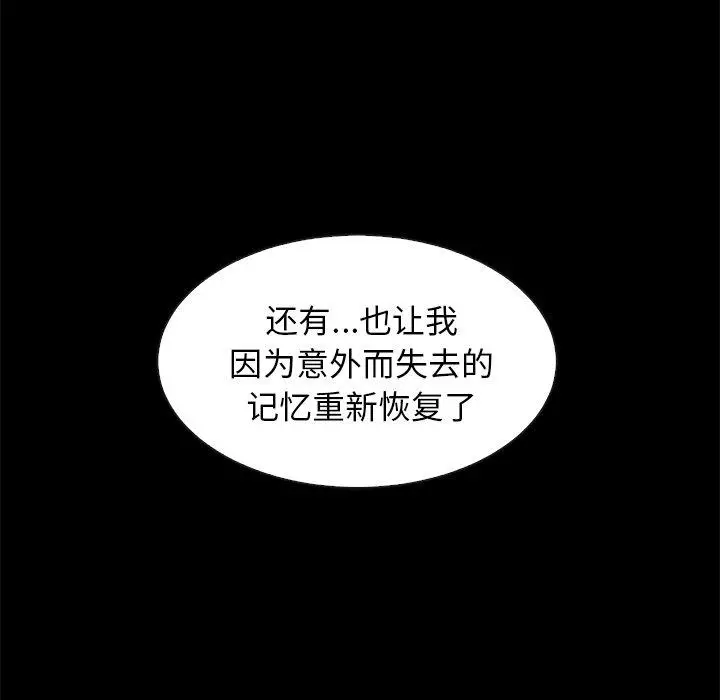 漫画《坏血》第70话第41张图