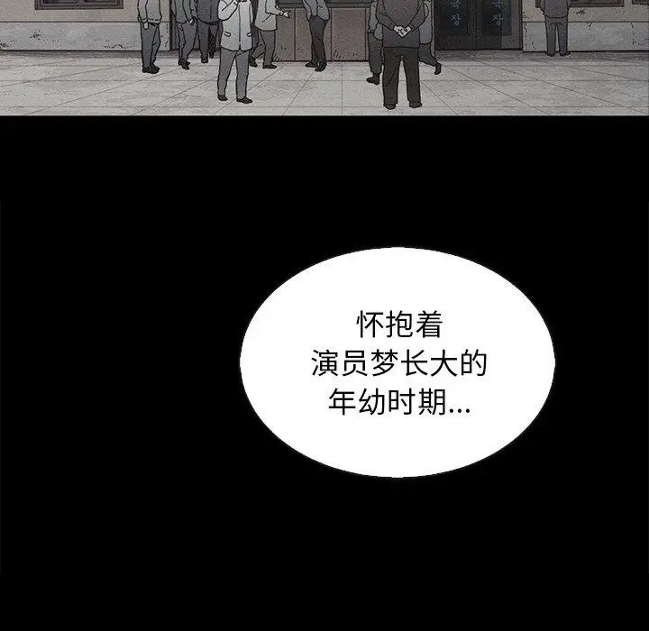漫画《坏血》第70话第47张图