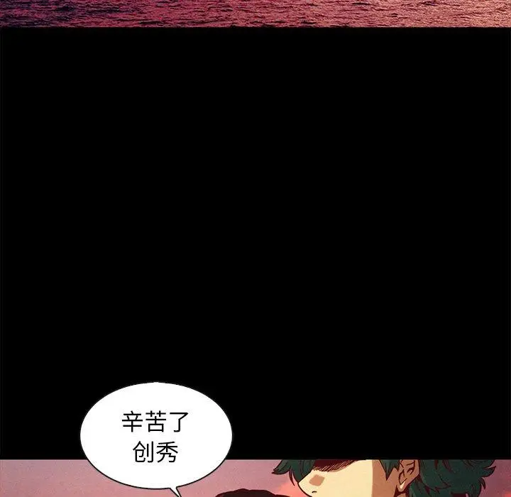漫画《坏血》第70话第5张图