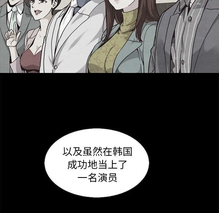 漫画《坏血》第70话第50张图