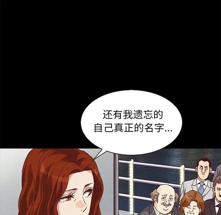 漫画《坏血》第70话第54张图