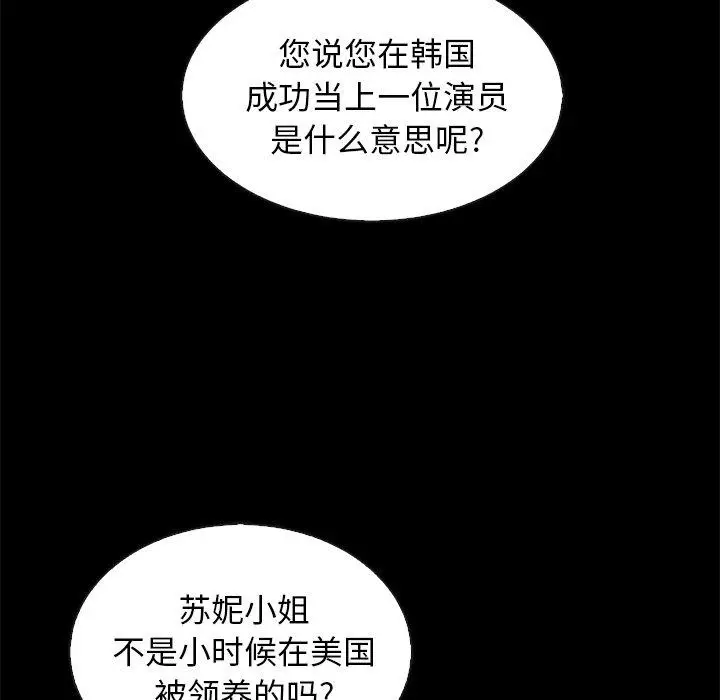 漫画《坏血》第70话第56张图