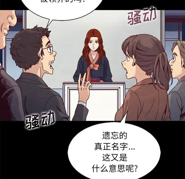 漫画《坏血》第70话第57张图