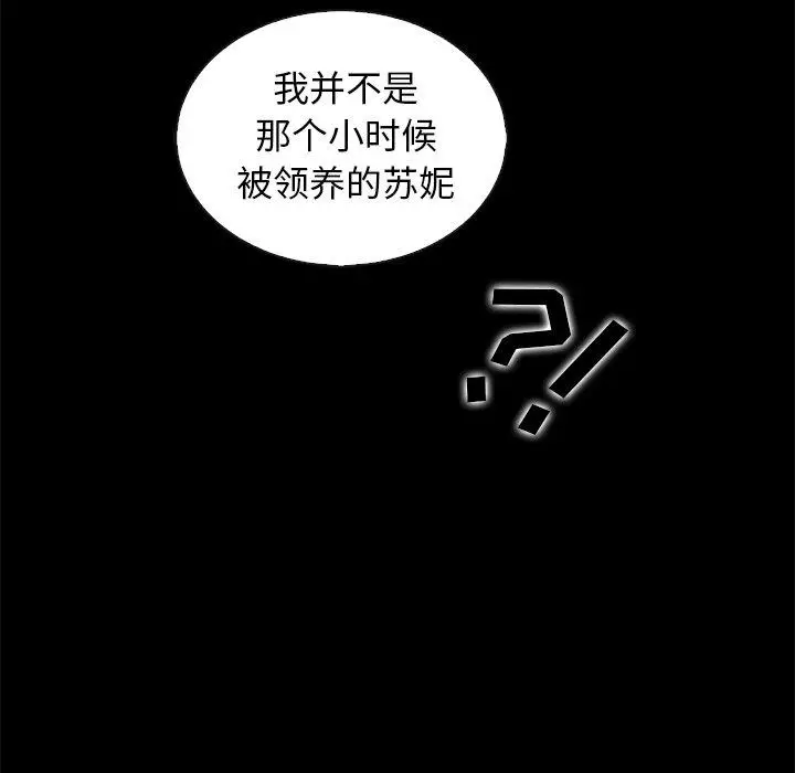 漫画《坏血》第70话第59张图