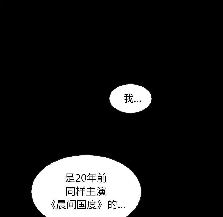 漫画《坏血》第70话第60张图