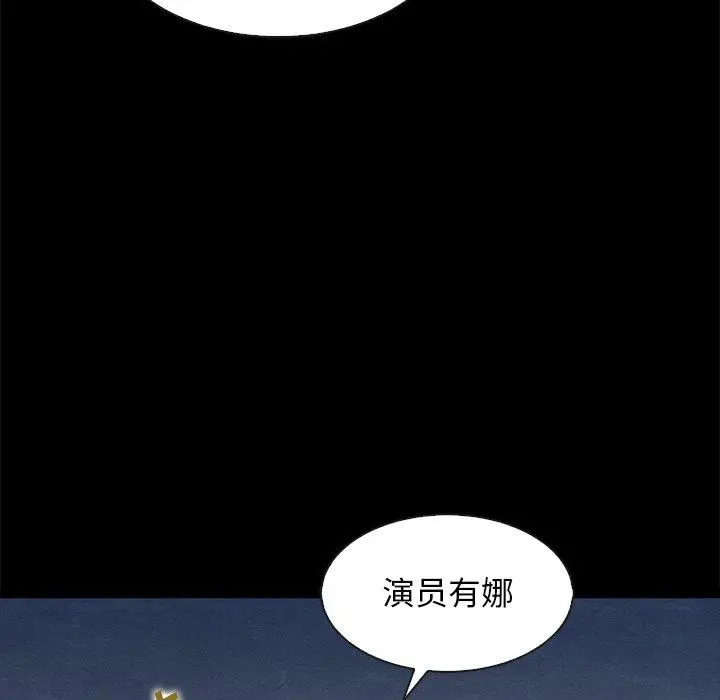 漫画《坏血》第70话第61张图