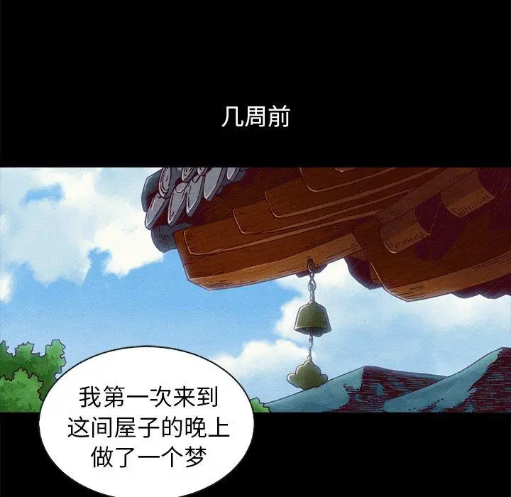 漫画《坏血》第70话第64张图