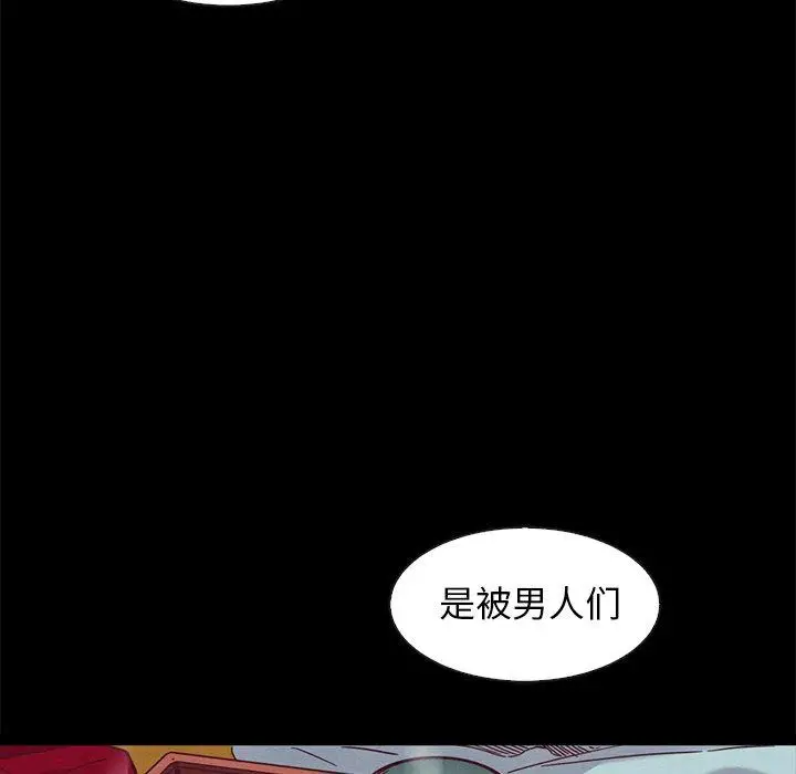 漫画《坏血》第70话第65张图
