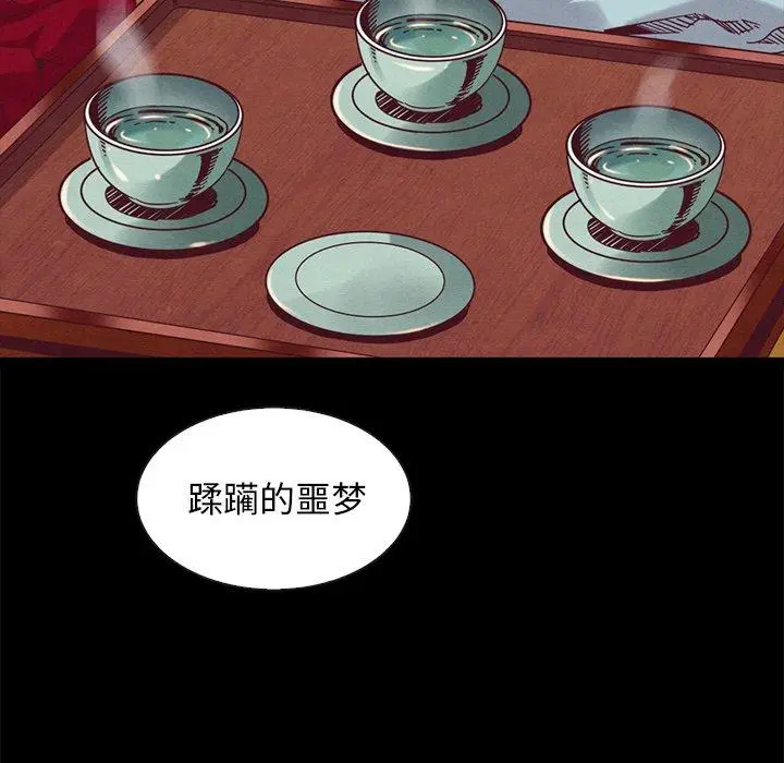 漫画《坏血》第70话第66张图