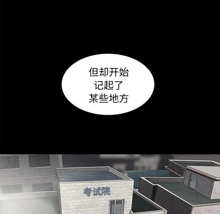 漫画《坏血》第70话第69张图
