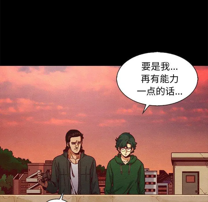 漫画《坏血》第70话第7张图