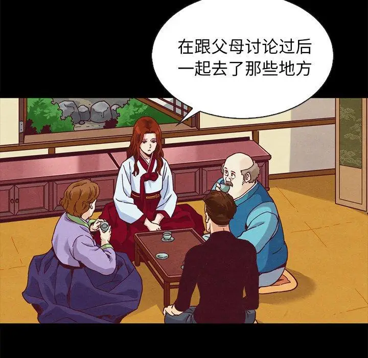 漫画《坏血》第70话第71张图