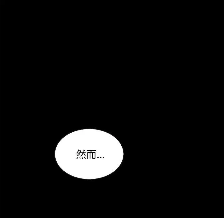 漫画《坏血》第70话第72张图