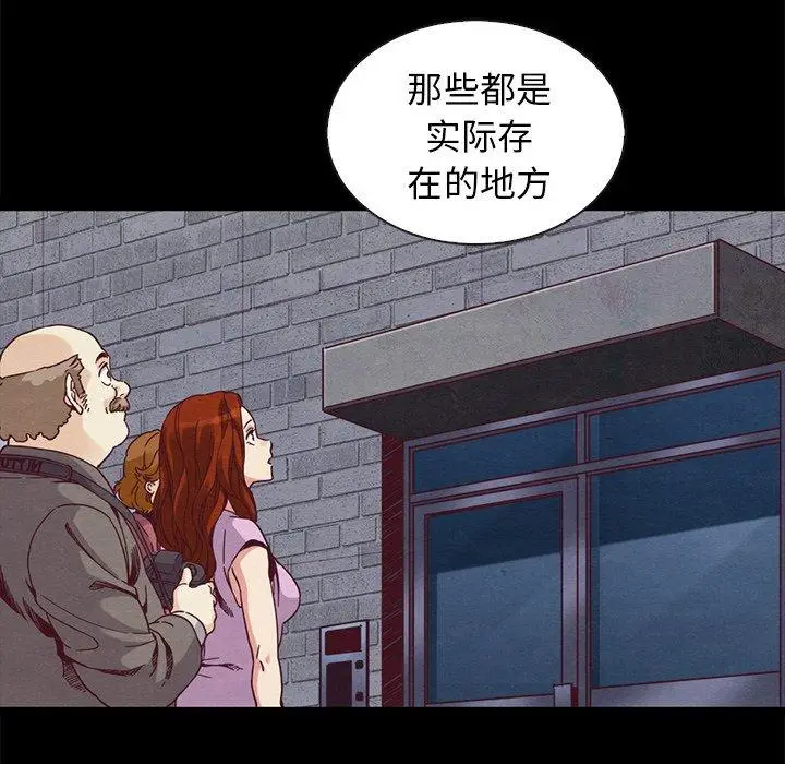 漫画《坏血》第70话第73张图