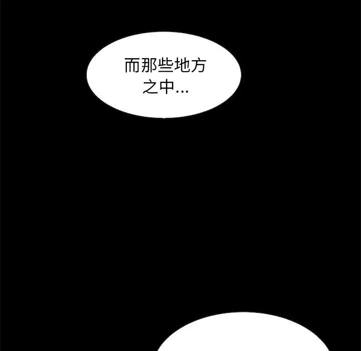 漫画《坏血》第70话第74张图