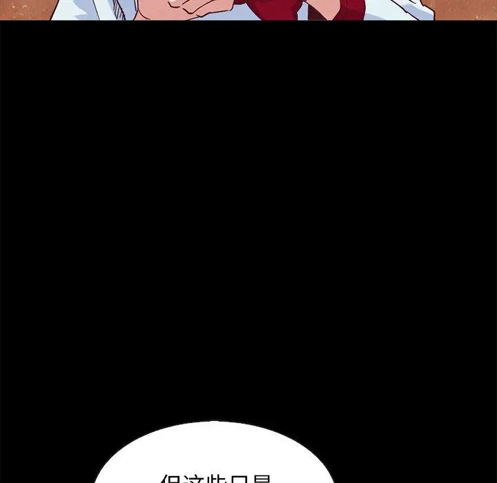 漫画《坏血》第70话第76张图