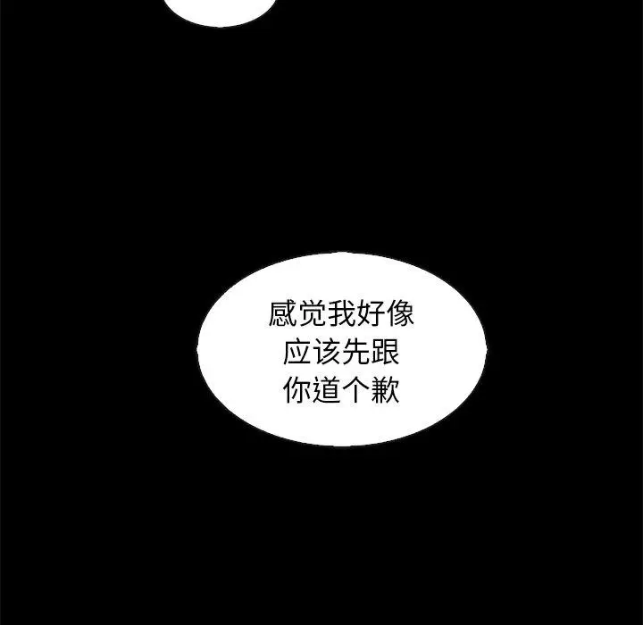 漫画《坏血》第70话第80张图