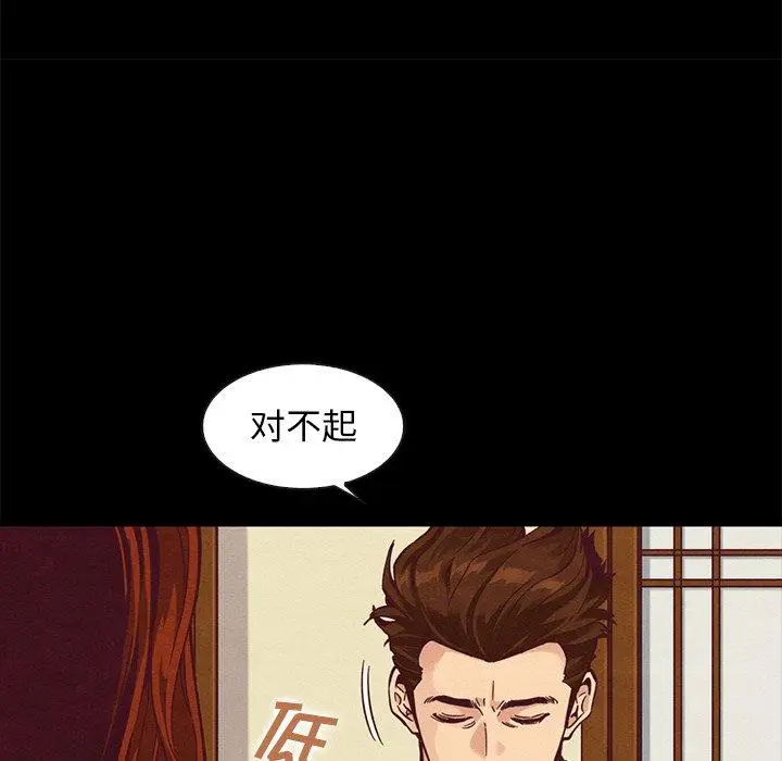 漫画《坏血》第70话第81张图