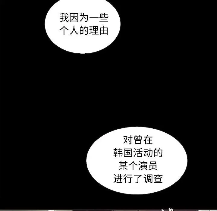 漫画《坏血》第70话第83张图