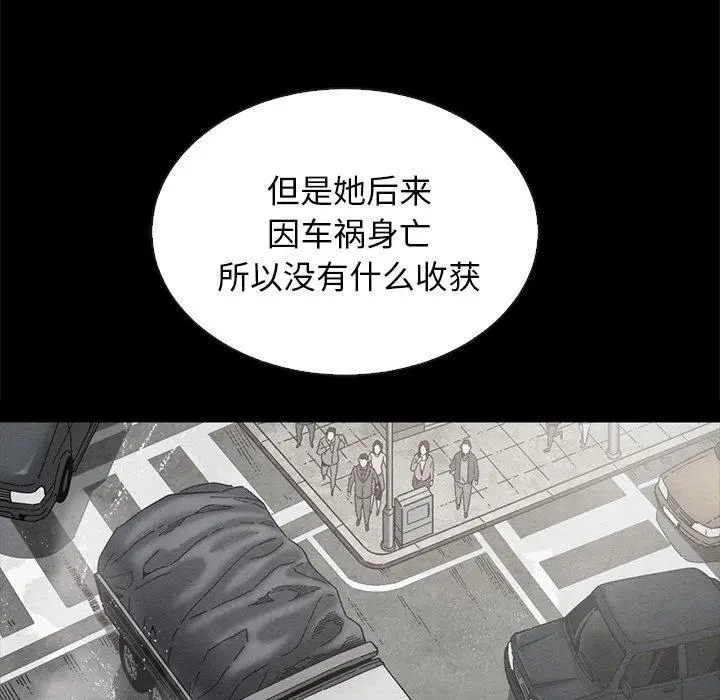漫画《坏血》第70话第85张图