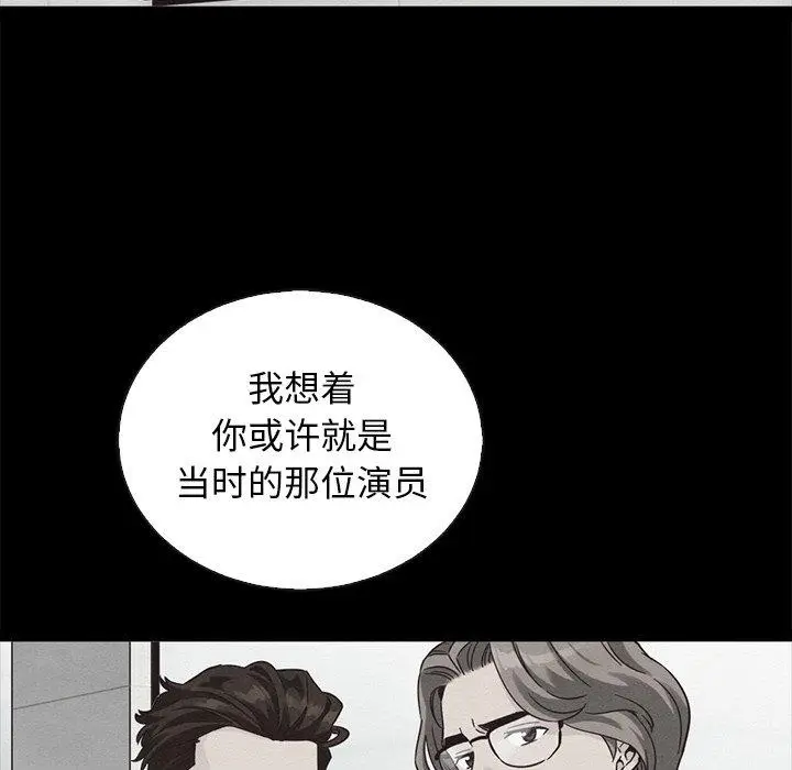 漫画《坏血》第70话第88张图