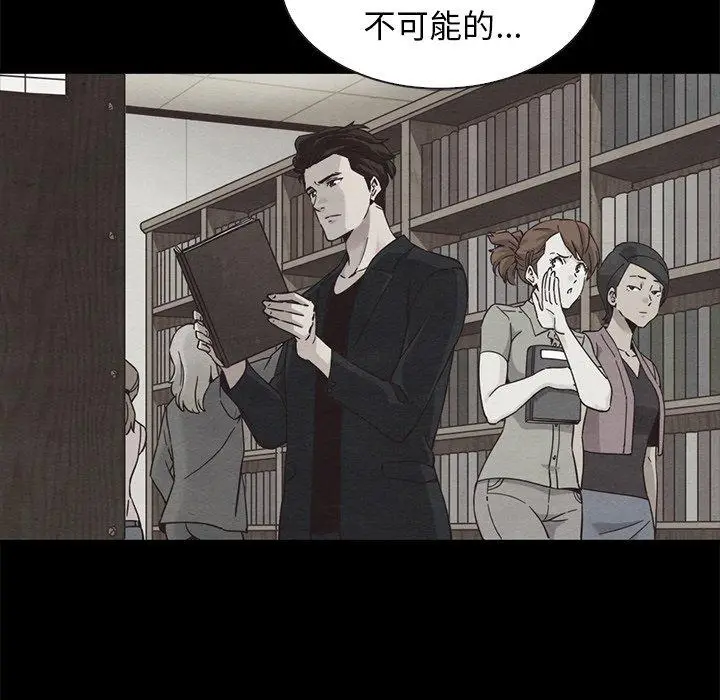 漫画《坏血》第70话第90张图