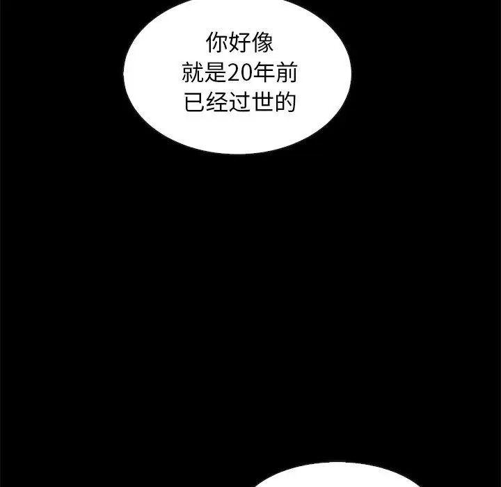 漫画《坏血》第70话第95张图