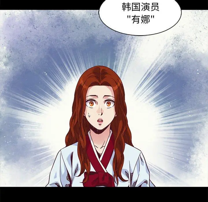 漫画《坏血》第70话第96张图