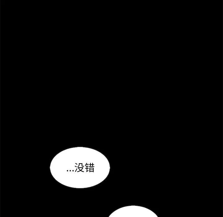 漫画《坏血》第70话第97张图
