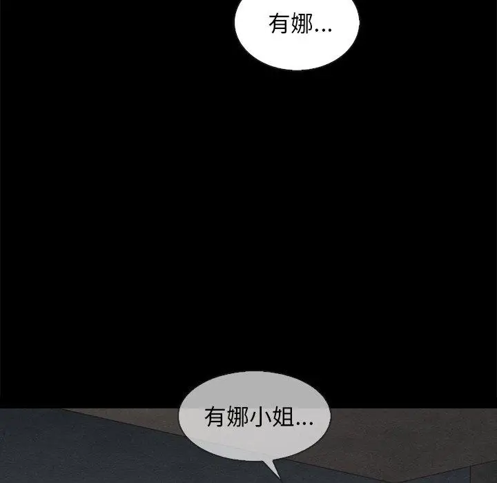漫画《坏血》第70话第98张图