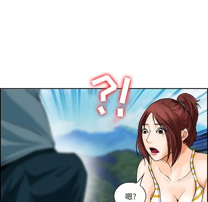 漫画《委托人》第1话第17张图